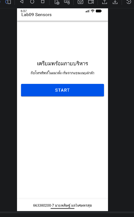 หน้าเริ่ม